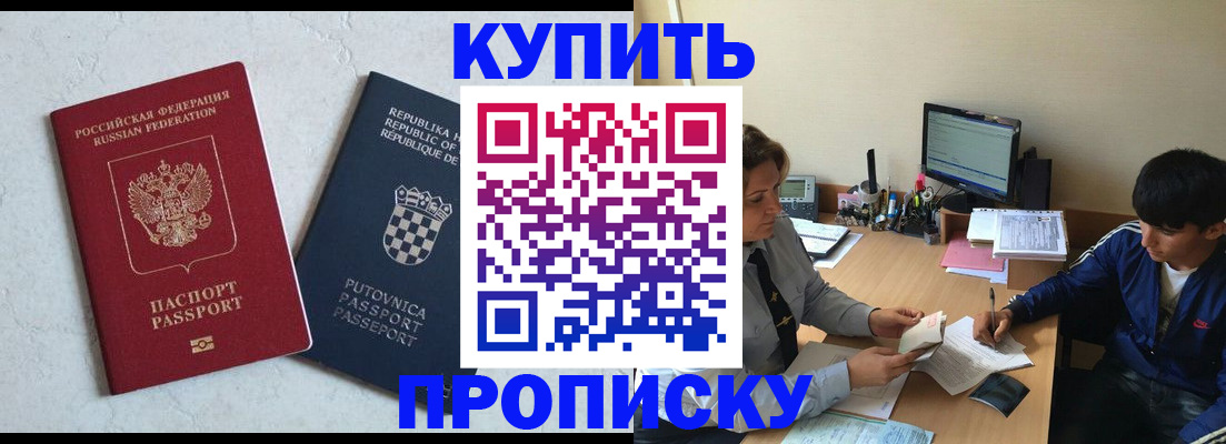 прописка поиск в Алапаевске